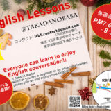 Free English Lesson @ICBF東京中央チャーチ